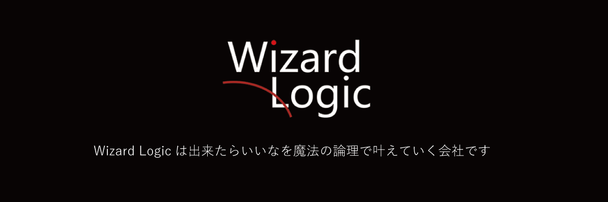 Wizard Logic 株式会社